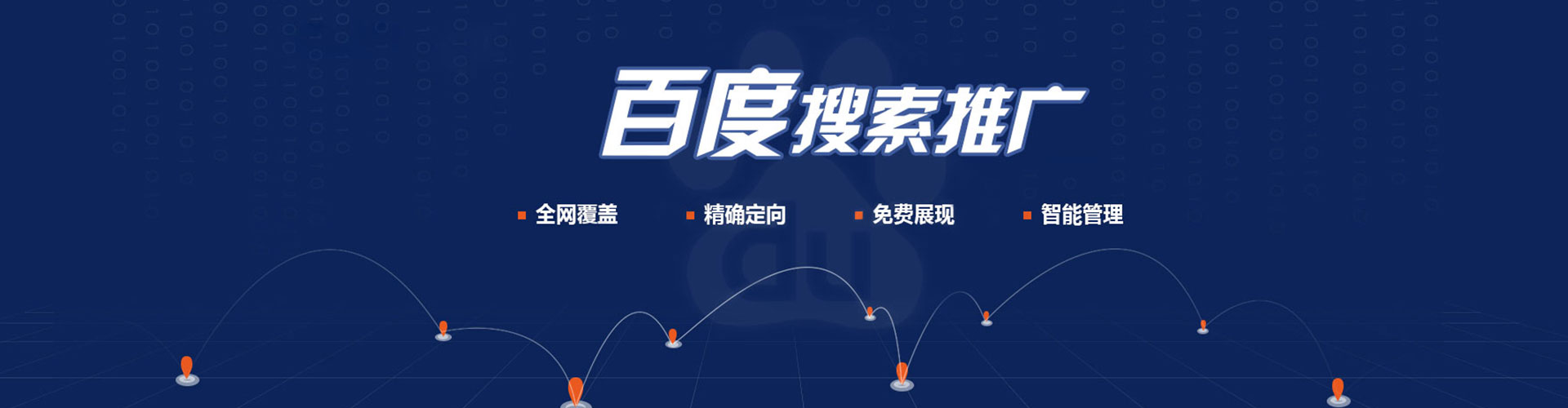 武邑sem服务